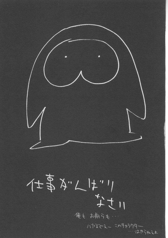 [HITECH JAPAN (Shiki Satoshi)] DAWN page 45 full