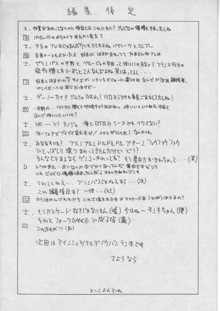 [HITECH JAPAN (Shiki Satoshi)] DAWN page 46 full
