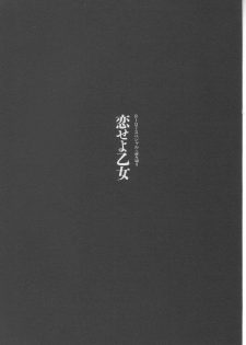 [HITECH JAPAN (Shiki Satoshi)] DAWN - page 12