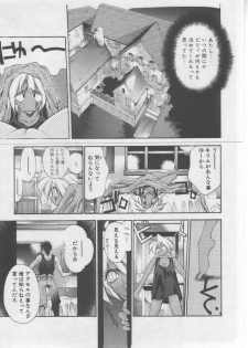 [HITECH JAPAN (Shiki Satoshi)] DAWN - page 22