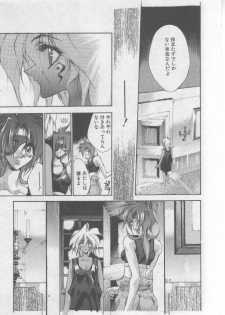 [HITECH JAPAN (Shiki Satoshi)] DAWN - page 24
