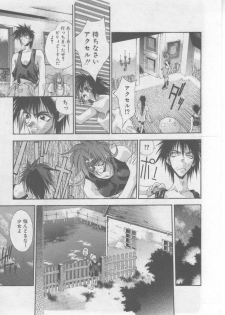 [HITECH JAPAN (Shiki Satoshi)] DAWN - page 26