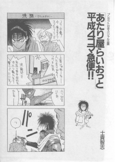 [HITECH JAPAN (Shiki Satoshi)] DAWN - page 33