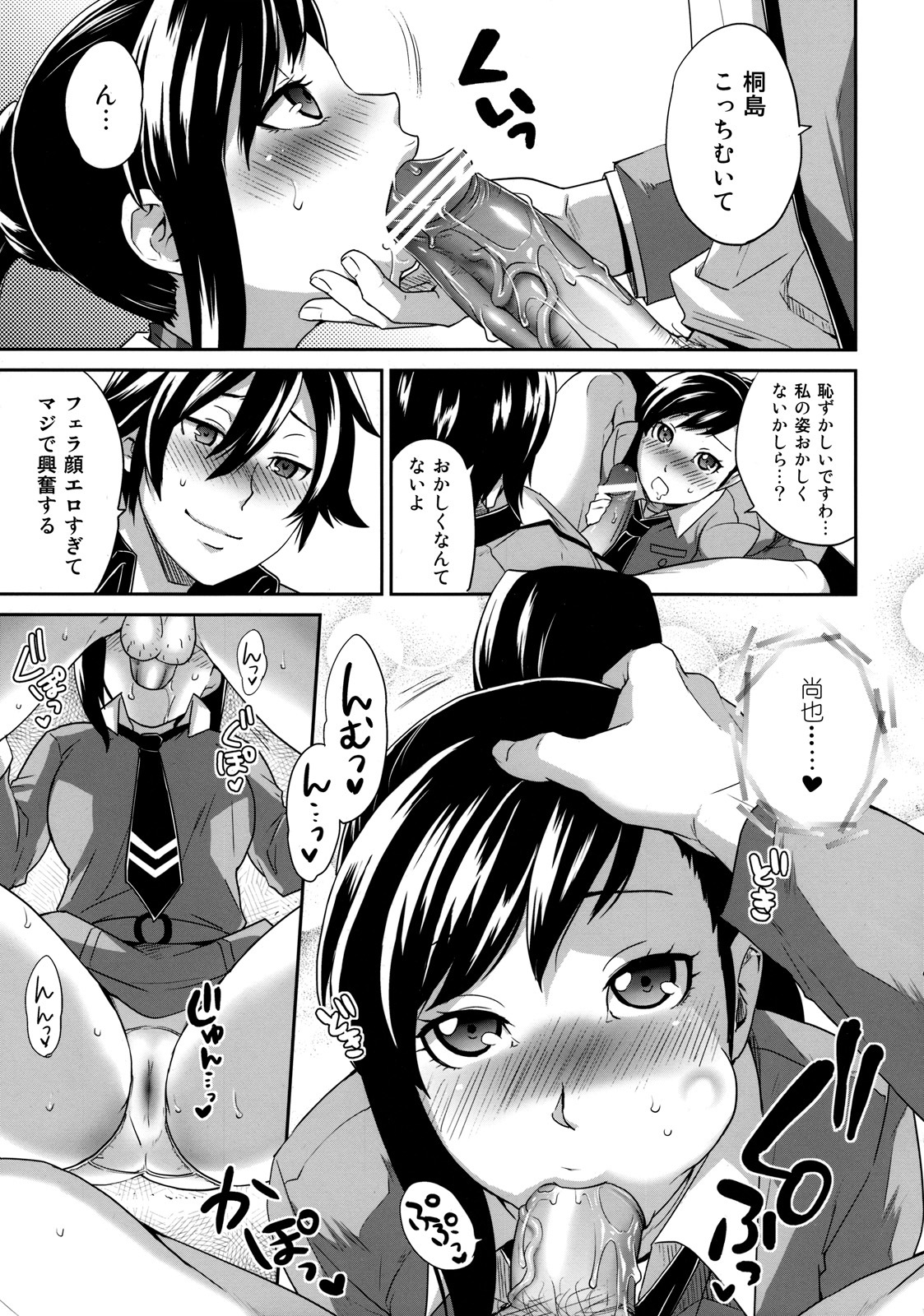 (C76) [Todd Special (Todd Oyamada)] Sperma (Megami Ibunroku Persona) page 12 full