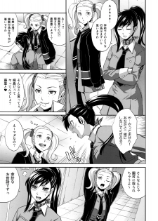 (C76) [Todd Special (Todd Oyamada)] Sperma (Megami Ibunroku Persona) - page 4