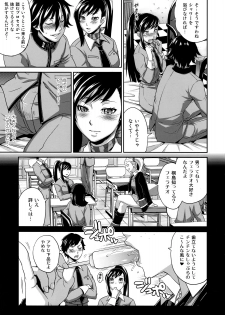 (C76) [Todd Special (Todd Oyamada)] Sperma (Megami Ibunroku Persona) - page 8