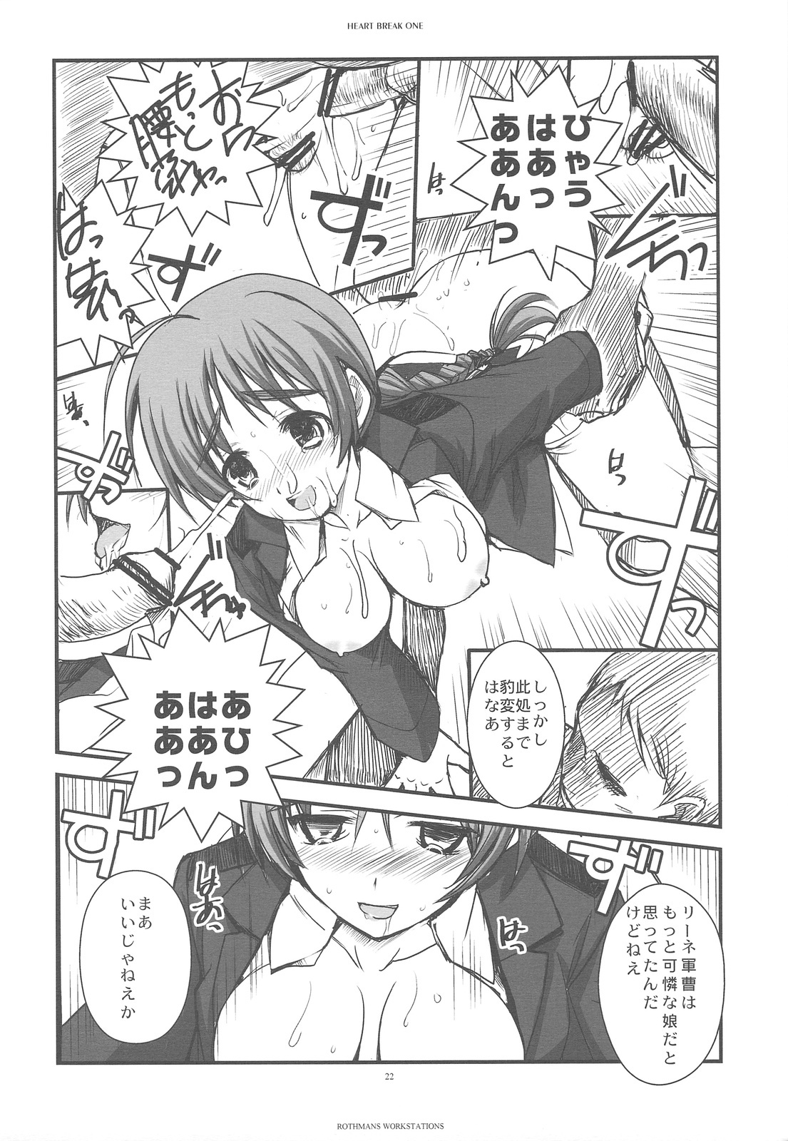 (C76) [R-WORKS (ROS)] HEART BREAK ONE (Strike Witches) page 21 full