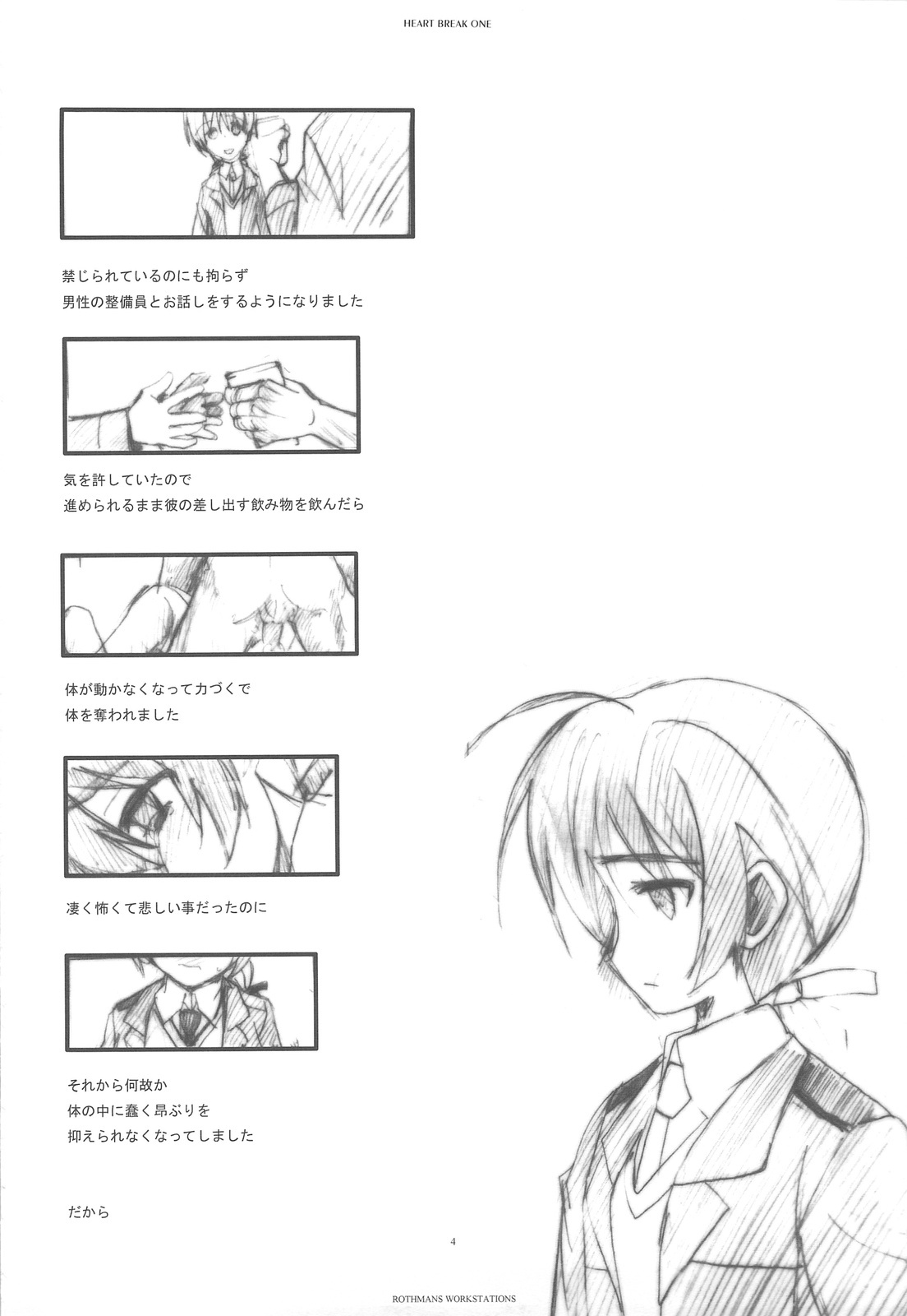 (C76) [R-WORKS (ROS)] HEART BREAK ONE (Strike Witches) page 3 full