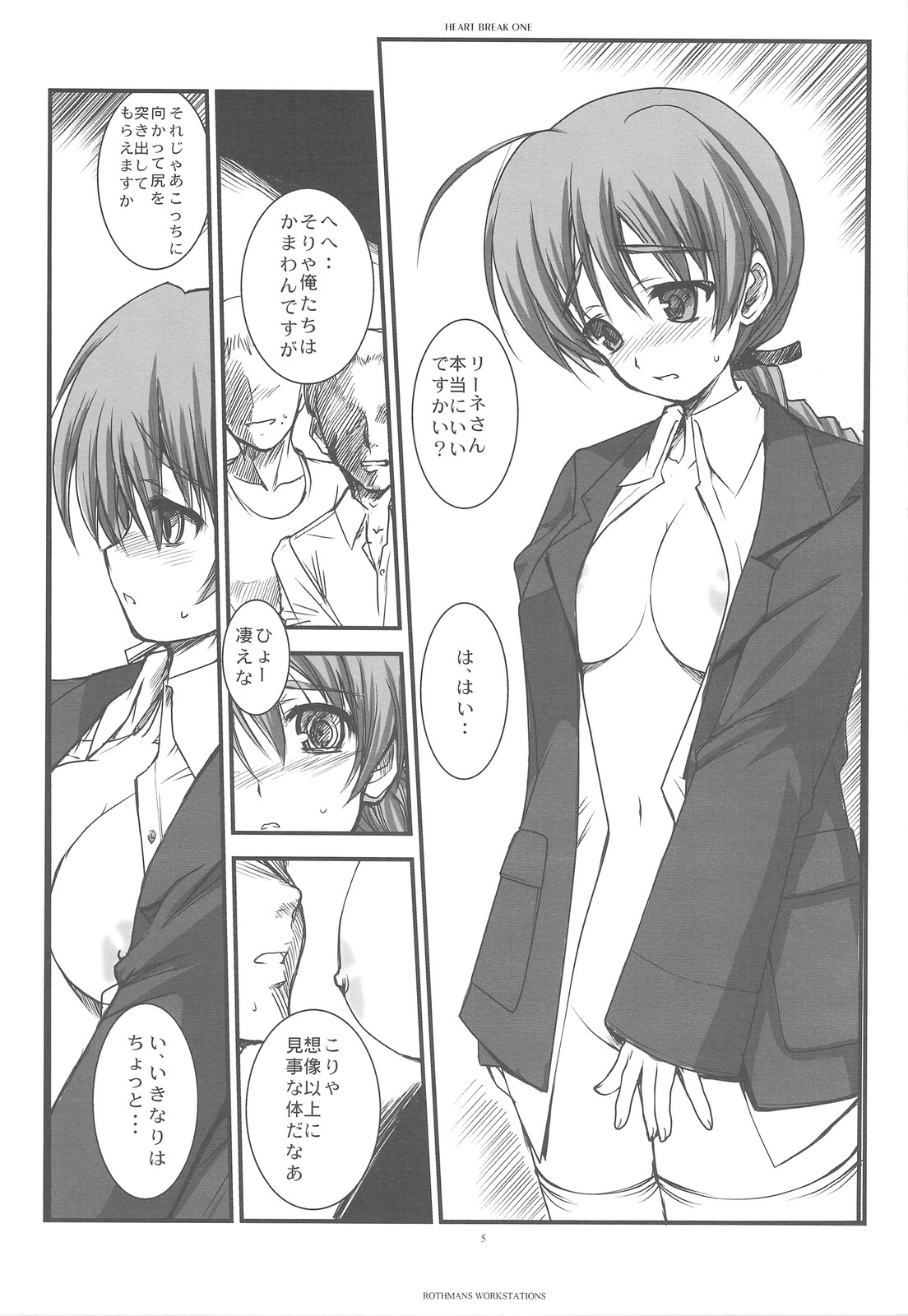 (C76) [R-WORKS (ROS)] HEART BREAK ONE (Strike Witches) page 4 full