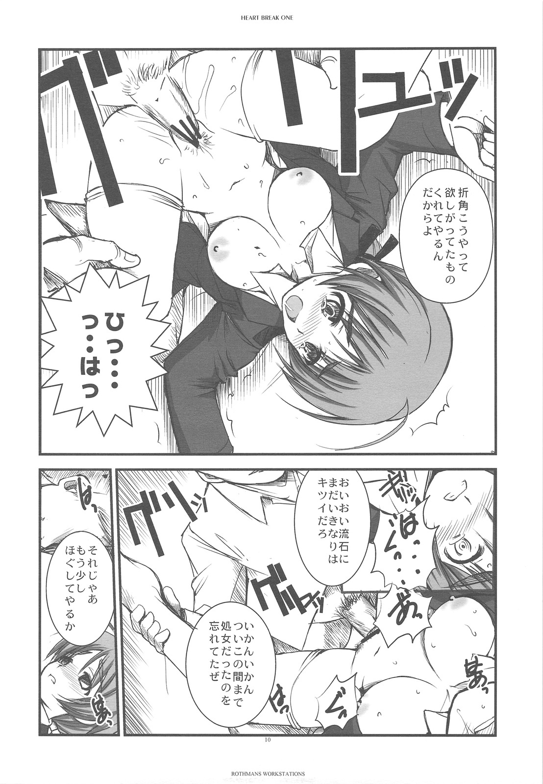 (C76) [R-WORKS (ROS)] HEART BREAK ONE (Strike Witches) page 9 full