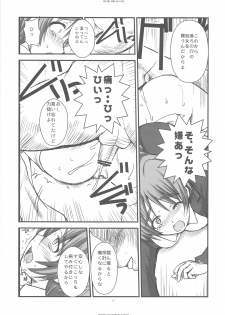 (C76) [R-WORKS (ROS)] HEART BREAK ONE (Strike Witches) - page 16