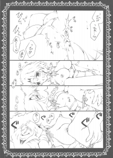 (C76) [Takanaedoko (Takanae Kyourin)] sorry for the false start. (DREAM C CLUB) - page 11