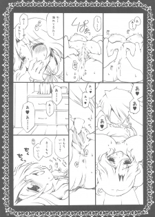 (C76) [Takanaedoko (Takanae Kyourin)] sorry for the false start. (DREAM C CLUB) - page 9
