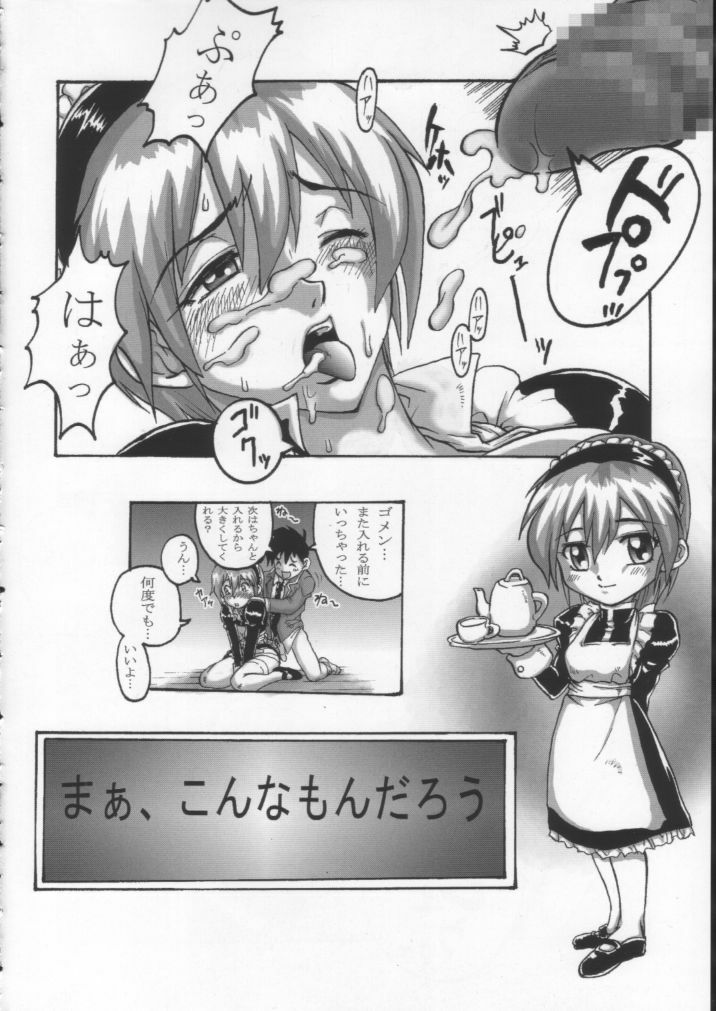 [BLACK ONIX (S Master)] Comic Endorphin 6 DISK 3 (Tokimeki Memorial 2) page 13 full