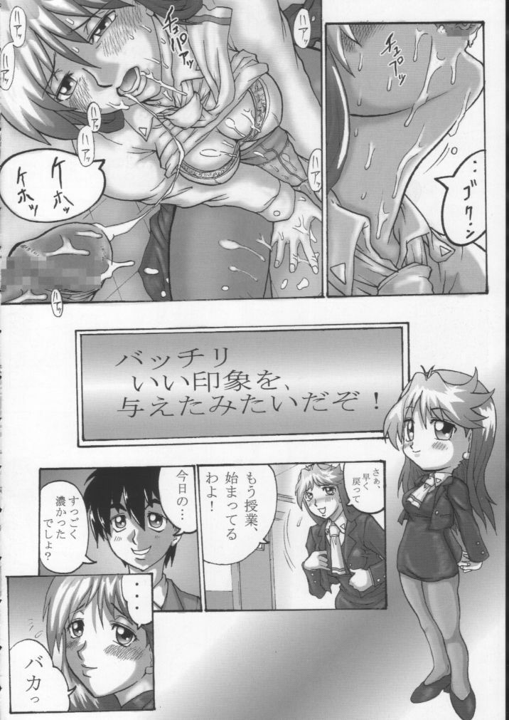 [BLACK ONIX (S Master)] Comic Endorphin 6 DISK 3 (Tokimeki Memorial 2) page 31 full