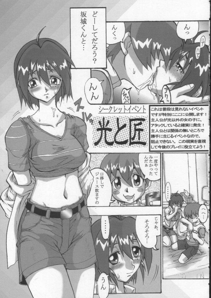 [BLACK ONIX (S Master)] Comic Endorphin 6 DISK 3 (Tokimeki Memorial 2) page 32 full