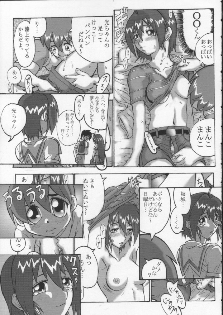 [BLACK ONIX (S Master)] Comic Endorphin 6 DISK 3 (Tokimeki Memorial 2) page 34 full