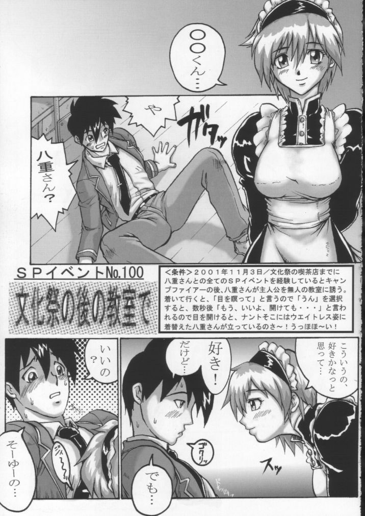 [BLACK ONIX (S Master)] Comic Endorphin 6 DISK 3 (Tokimeki Memorial 2) page 4 full