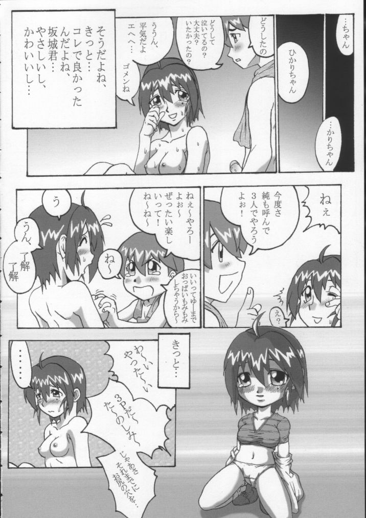 [BLACK ONIX (S Master)] Comic Endorphin 6 DISK 3 (Tokimeki Memorial 2) page 55 full