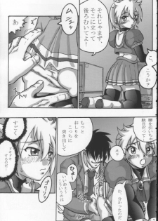 [BLACK ONIX (S Master)] Comic Endorphin 6 DISK 3 (Tokimeki Memorial 2) - page 16