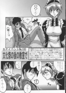 [BLACK ONIX (S Master)] Comic Endorphin 6 DISK 3 (Tokimeki Memorial 2) - page 4