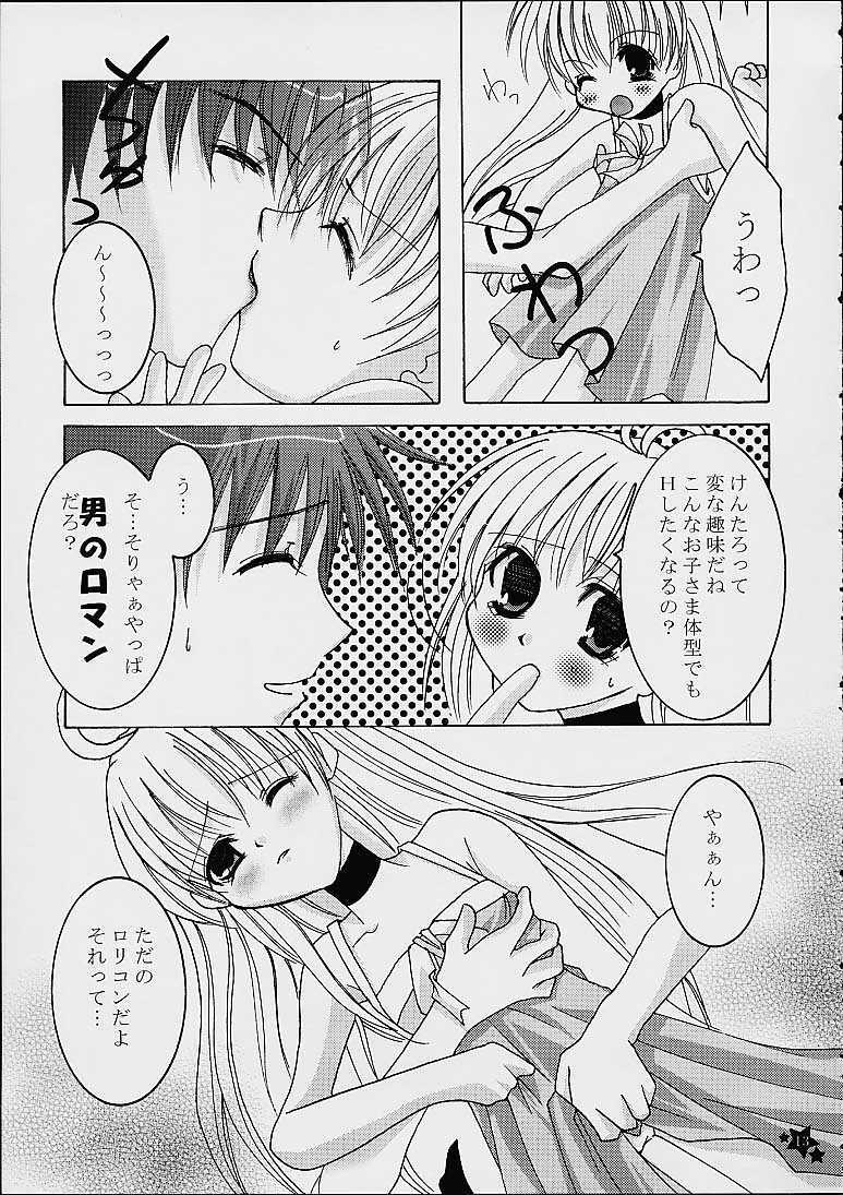 [Genei Humanoid VB (Shimotsuki Mitsuki)] COLORFUL MAGIC (Magical Antique) page 10 full