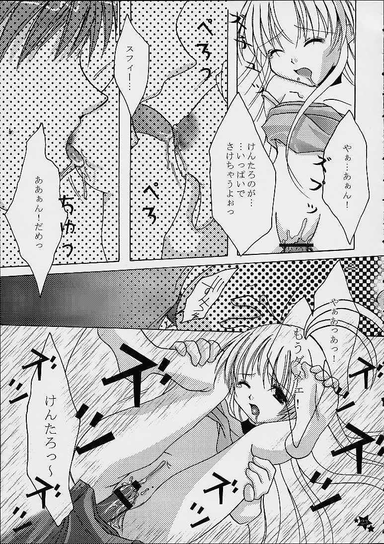 [Genei Humanoid VB (Shimotsuki Mitsuki)] COLORFUL MAGIC (Magical Antique) page 20 full