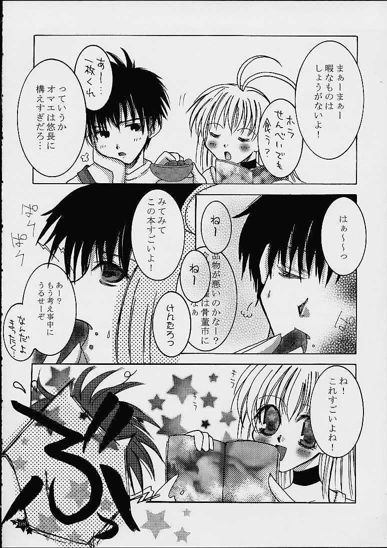 [Genei Humanoid VB (Shimotsuki Mitsuki)] COLORFUL MAGIC (Magical Antique) page 5 full