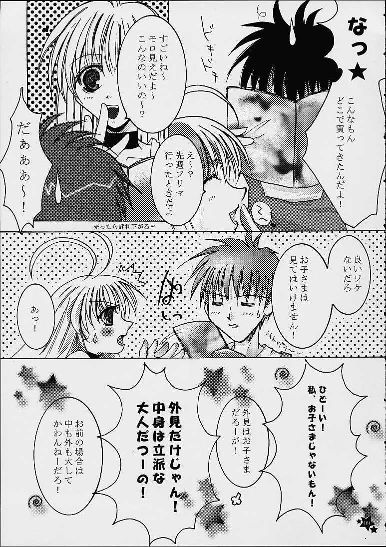 [Genei Humanoid VB (Shimotsuki Mitsuki)] COLORFUL MAGIC (Magical Antique) page 6 full