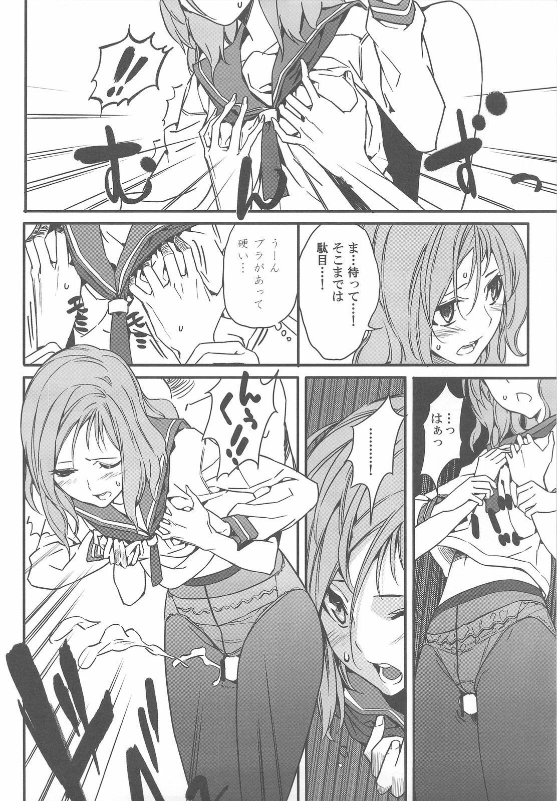 (C76) [Moriisan-Tokono (Morii Shizuki)] Semai Toko ga Ochitsuku notte Nandarou ne Are (Saki) page 15 full