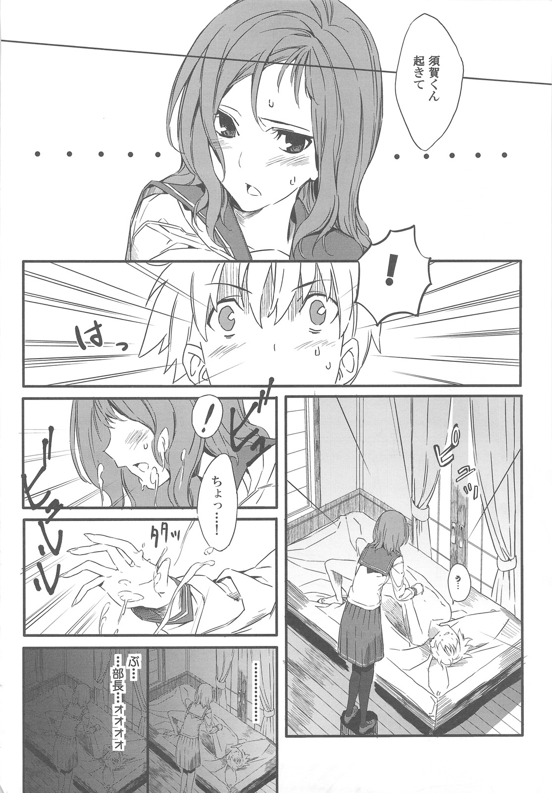 (C76) [Moriisan-Tokono (Morii Shizuki)] Semai Toko ga Ochitsuku notte Nandarou ne Are (Saki) page 3 full