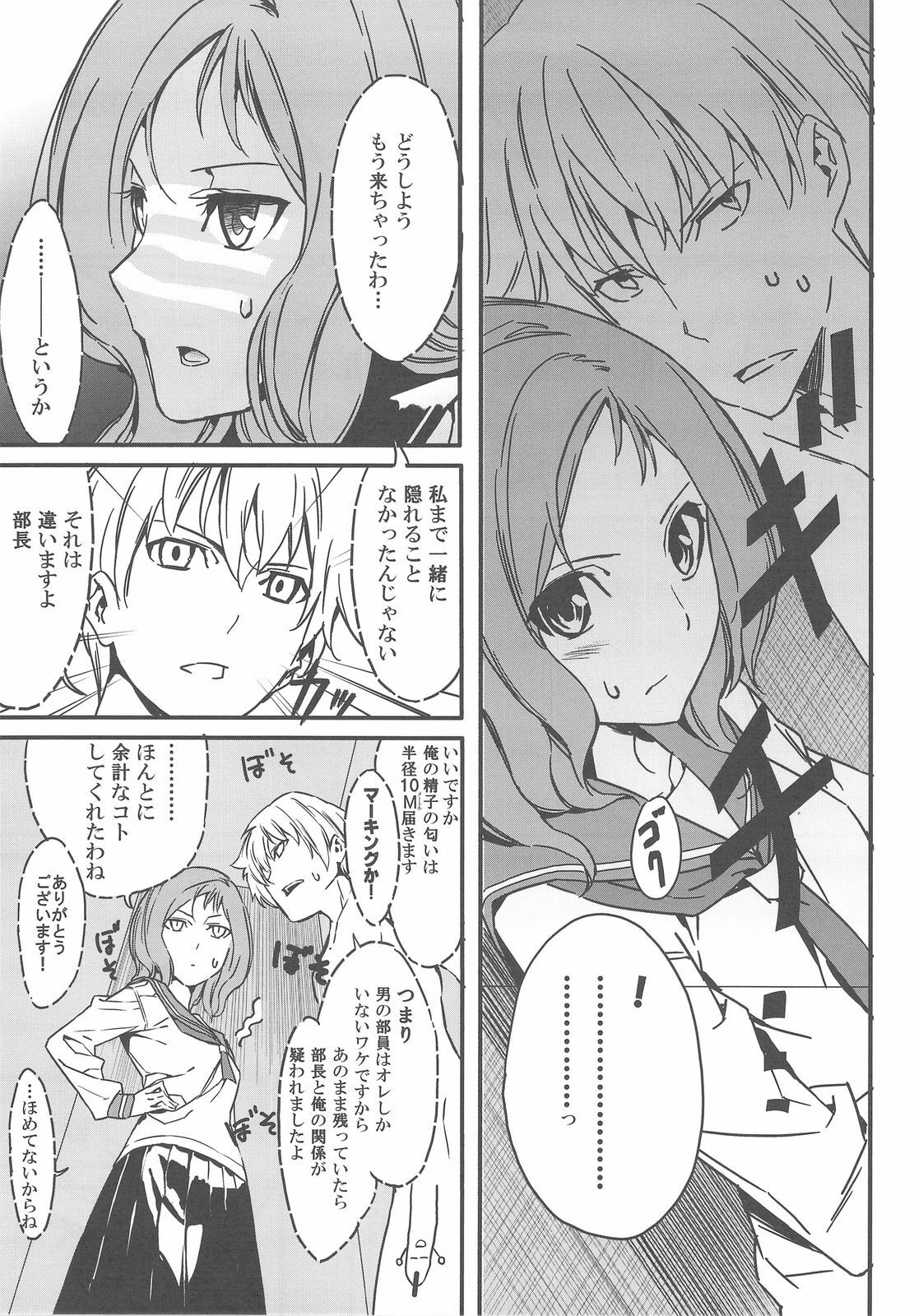 (C76) [Moriisan-Tokono (Morii Shizuki)] Semai Toko ga Ochitsuku notte Nandarou ne Are (Saki) page 6 full