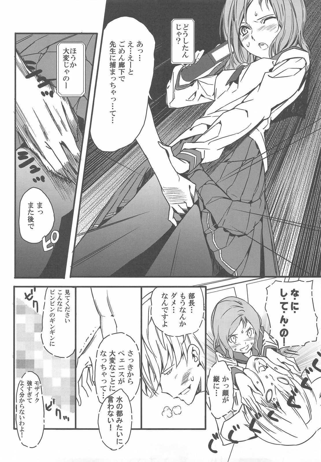 (C76) [Moriisan-Tokono (Morii Shizuki)] Semai Toko ga Ochitsuku notte Nandarou ne Are (Saki) page 9 full