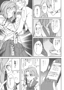 (C76) [Moriisan-Tokono (Morii Shizuki)] Semai Toko ga Ochitsuku notte Nandarou ne Are (Saki) - page 8