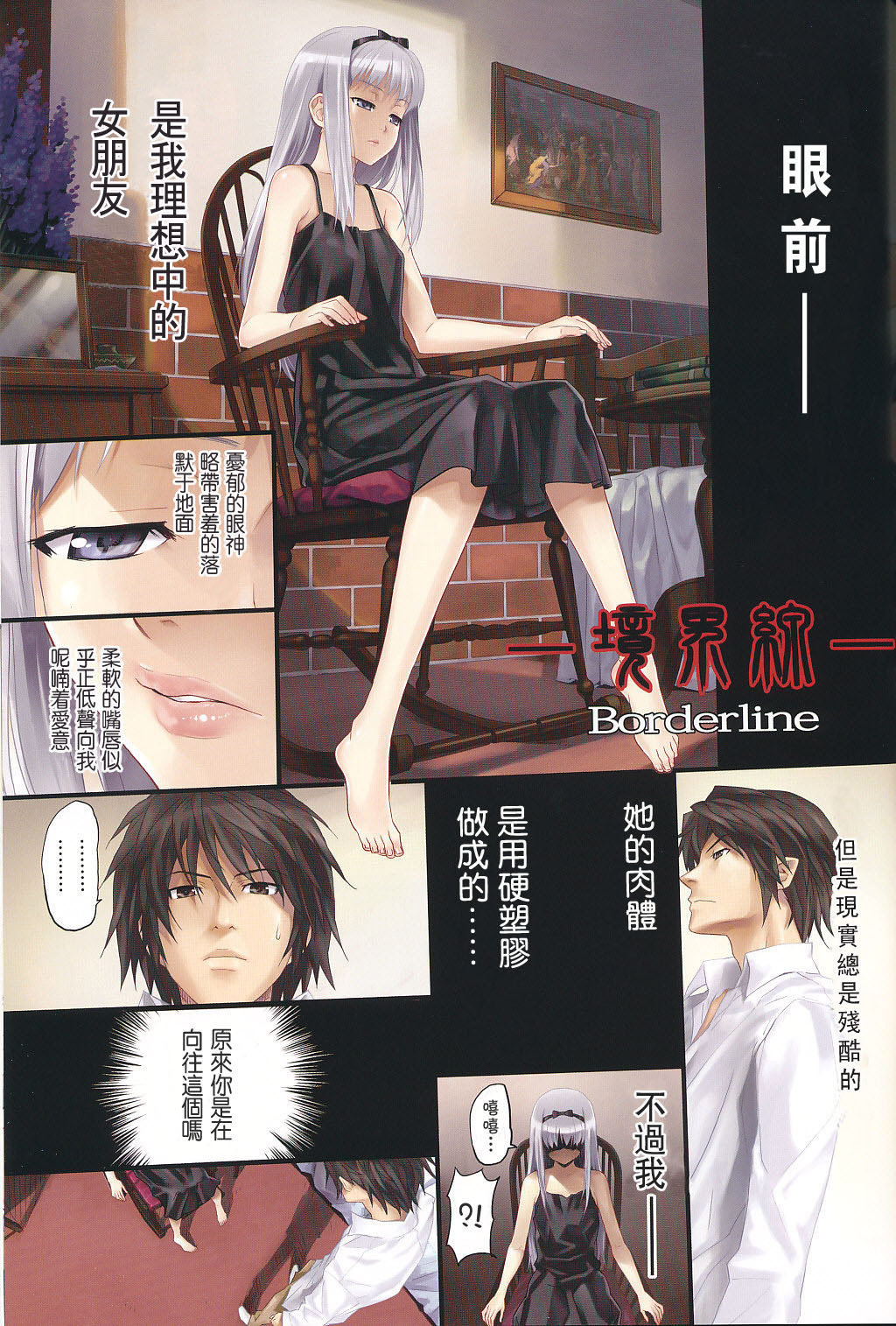 (C76) [HAPPO RYUU (Happoubi Jin)] IMMORAL [Chinese] [枫色汉化组] page 12 full