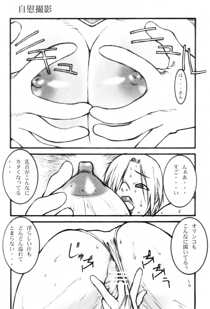 (C63) [Lilisyuka (Satou Takahiro)] Ivy o Isshou Tanoshimu Hon (SoulCalibur) page 9 full