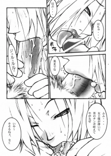 (C63) [Lilisyuka (Satou Takahiro)] Ivy o Isshou Tanoshimu Hon (SoulCalibur) - page 4