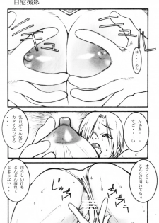 (C63) [Lilisyuka (Satou Takahiro)] Ivy o Isshou Tanoshimu Hon (SoulCalibur) - page 9