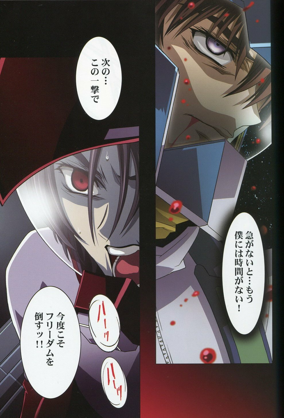 (C74) [HenReiKai (Kawarajima Koh)] SEED ANOTHER CENTURY D.E 6 (Gundam SEED) page 10 full