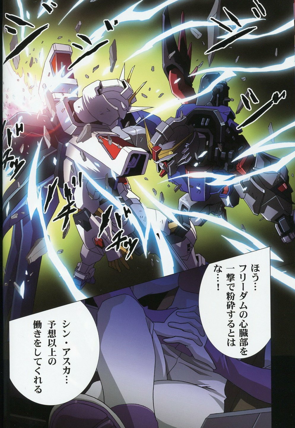 (C74) [HenReiKai (Kawarajima Koh)] SEED ANOTHER CENTURY D.E 6 (Gundam SEED) page 15 full