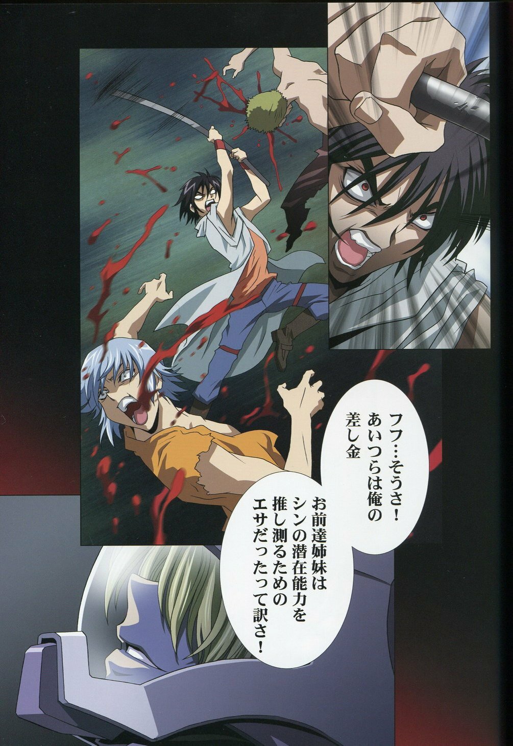 (C74) [HenReiKai (Kawarajima Koh)] SEED ANOTHER CENTURY D.E 6 (Gundam SEED) page 28 full