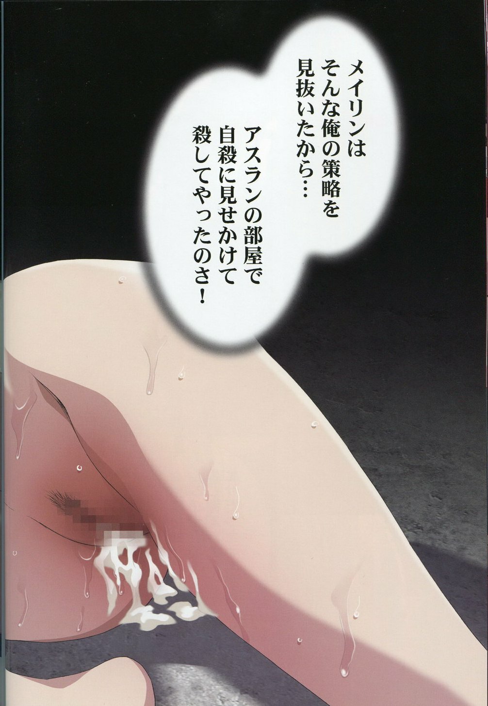 (C74) [HenReiKai (Kawarajima Koh)] SEED ANOTHER CENTURY D.E 6 (Gundam SEED) page 29 full