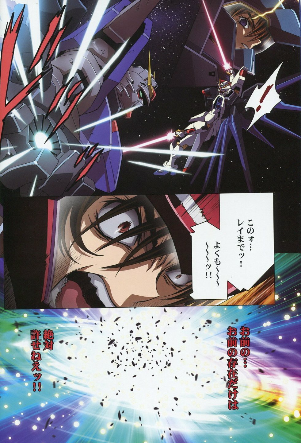 (C74) [HenReiKai (Kawarajima Koh)] SEED ANOTHER CENTURY D.E 6 (Gundam SEED) page 5 full