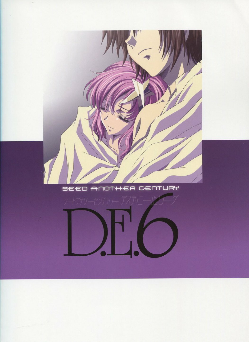 (C74) [HenReiKai (Kawarajima Koh)] SEED ANOTHER CENTURY D.E 6 (Gundam SEED) page 58 full