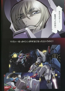 (C74) [HenReiKai (Kawarajima Koh)] SEED ANOTHER CENTURY D.E 6 (Gundam SEED) - page 9