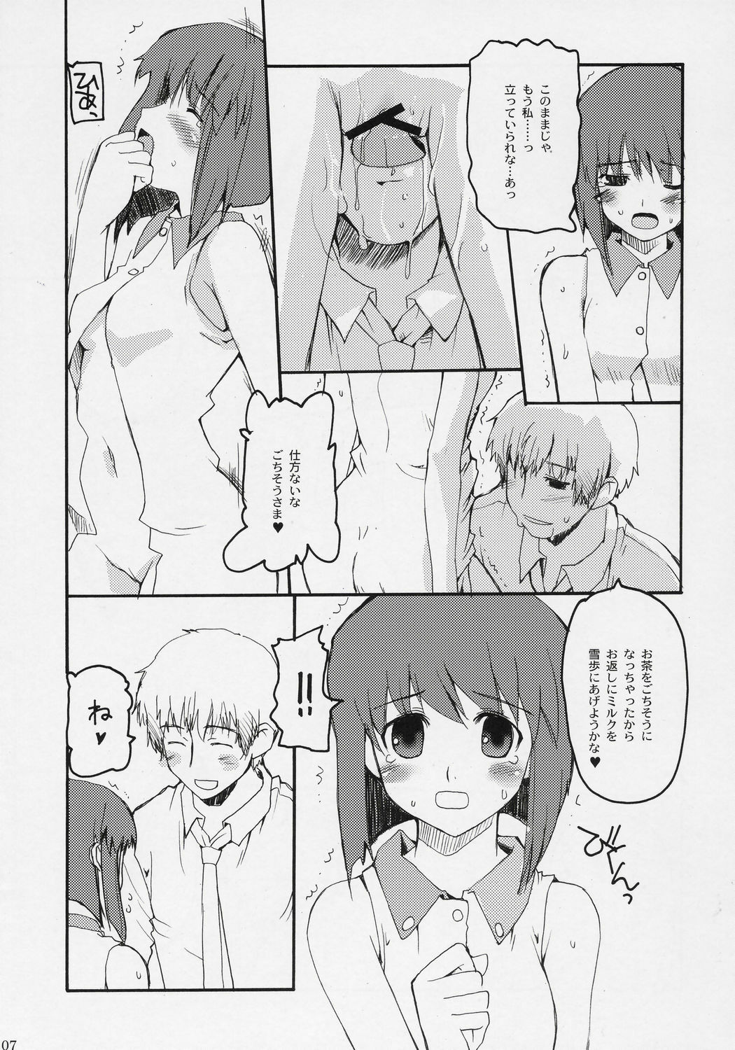 (C70) [Hachiouji Kaipan Totsugeki Kiheitai (Makita Yoshiharu)] the world don't need ANOTHER LOVER (iDOLM@STER) page 6 full