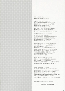 (ComiChara 2) [Hachiouji Kaipan Totsugeki Kiheitai (Makita Yoshiharu)] ANGEL INTERCEPTOR (THE iDOLM@STER) - page 11