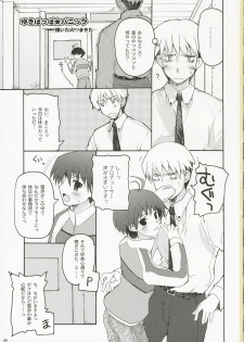 (ComiChara 2) [Hachiouji Kaipan Totsugeki Kiheitai (Makita Yoshiharu)] ANGEL INTERCEPTOR (THE iDOLM@STER) - page 2