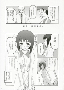(ComiChara 2) [Hachiouji Kaipan Totsugeki Kiheitai (Makita Yoshiharu)] ANGEL INTERCEPTOR (THE iDOLM@STER) - page 4