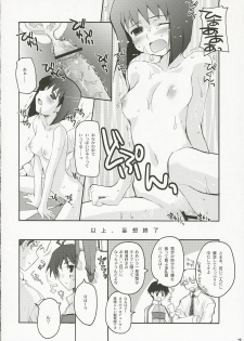 (ComiChara 2) [Hachiouji Kaipan Totsugeki Kiheitai (Makita Yoshiharu)] ANGEL INTERCEPTOR (THE iDOLM@STER) - page 9